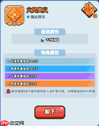 伙伴弹途符文搭配保姆级攻略