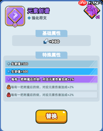 伙伴弹途符文搭配保姆级攻略