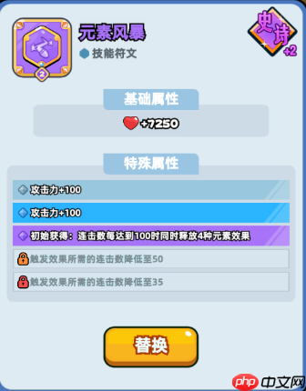 伙伴弹途符文搭配保姆级攻略