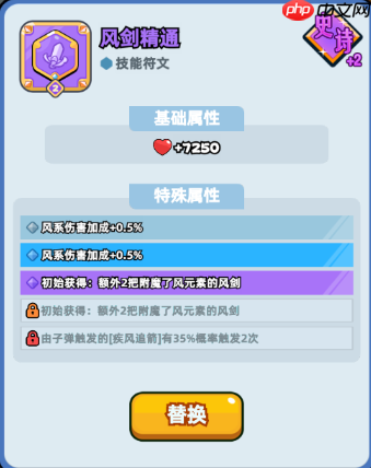 伙伴弹途符文搭配保姆级攻略