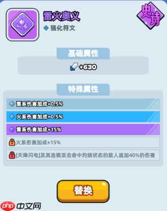 伙伴弹途符文搭配保姆级攻略