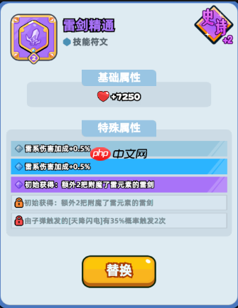 伙伴弹途符文搭配保姆级攻略