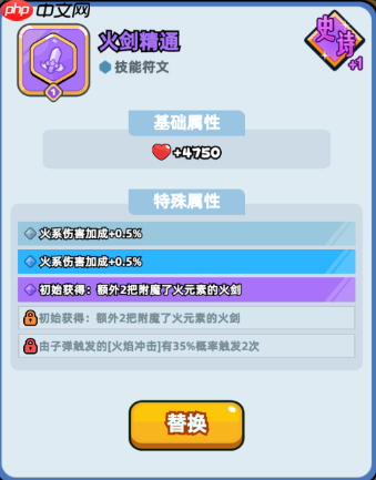 伙伴弹途符文搭配保姆级攻略