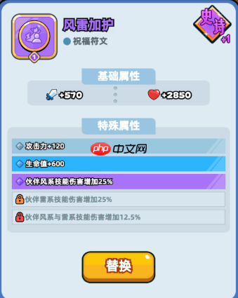 伙伴弹途符文搭配保姆级攻略