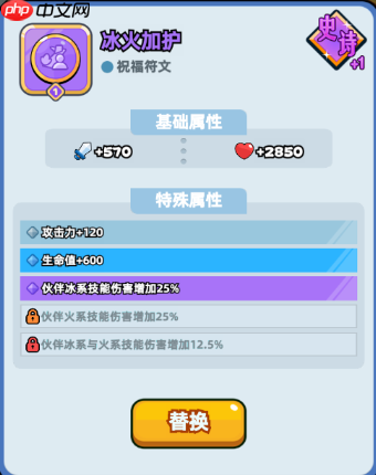 伙伴弹途符文搭配保姆级攻略