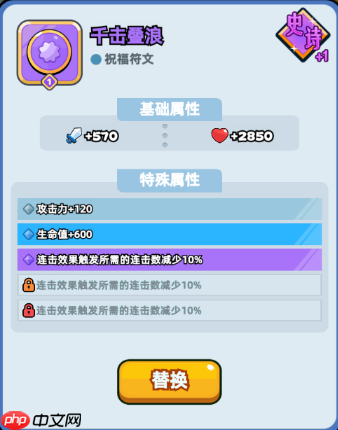 伙伴弹途符文搭配保姆级攻略