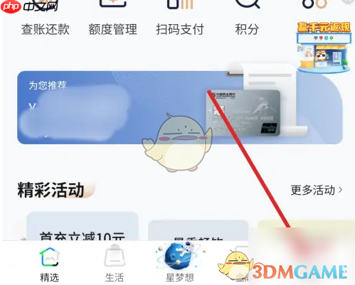 《全民生活》切换版本方法