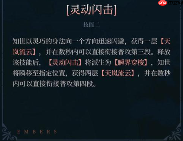 《辉烬》知世玩法介绍