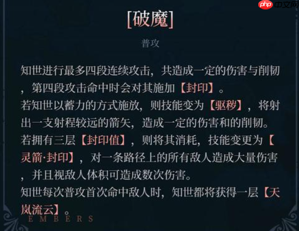 《辉烬》知世玩法介绍