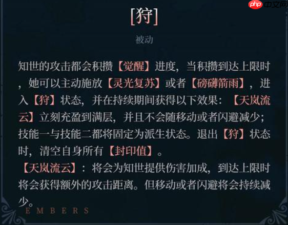 《辉烬》知世玩法介绍