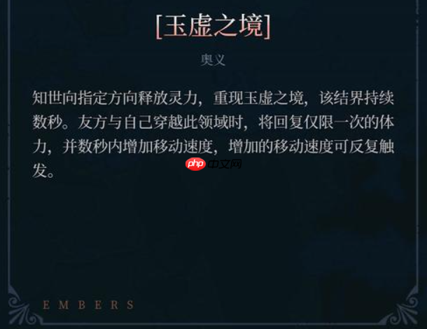 《辉烬》知世玩法介绍