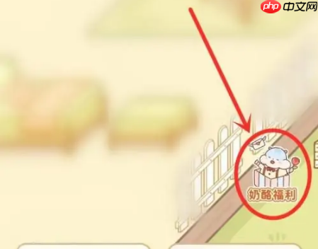 奶酪单词无限奶酪获取方式