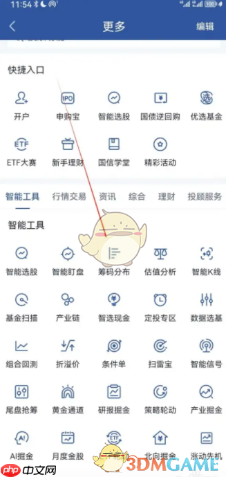 《国信金太阳》查看筹码分布方法