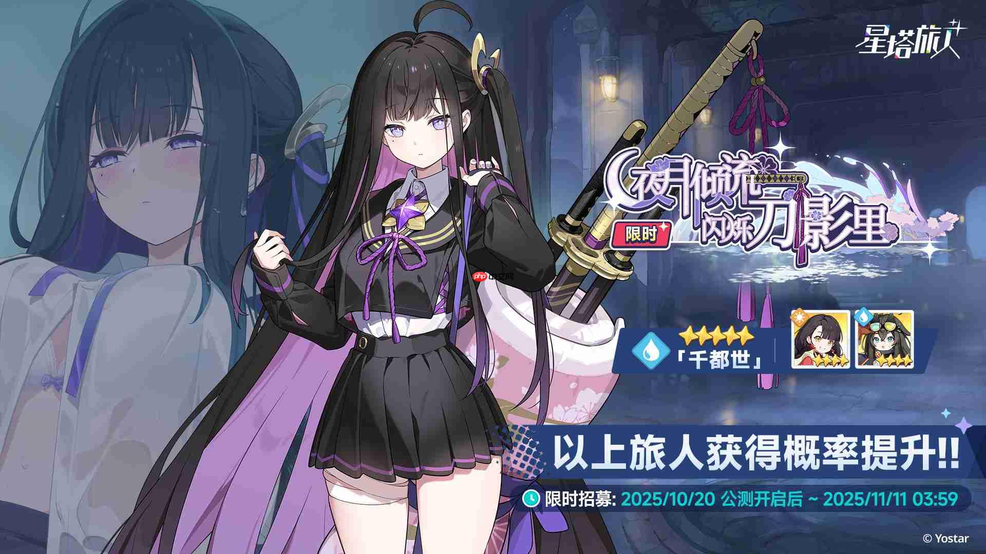 星塔旅人千都世获取方法