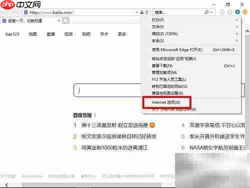 IE中删除证书方法