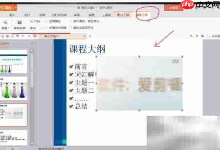 多媒体课件制作精要