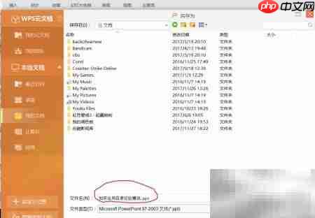 多媒体课件制作精要