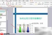 多媒体课件制作精要