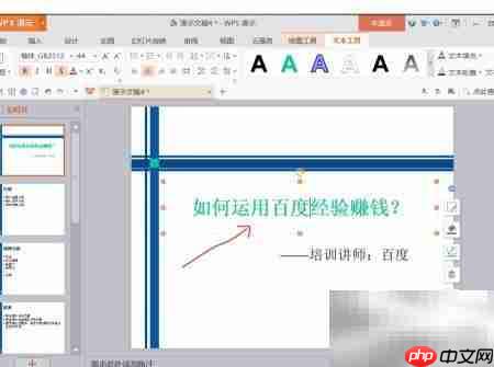 多媒体课件制作精要