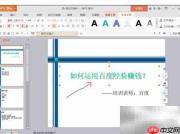 多媒体课件制作精要