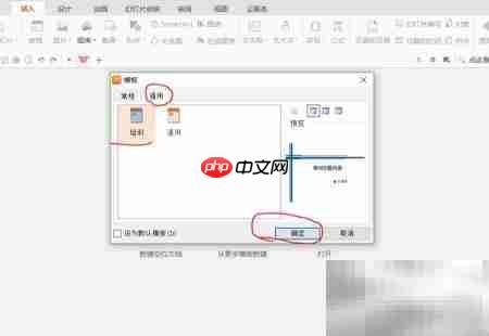 多媒体课件制作精要