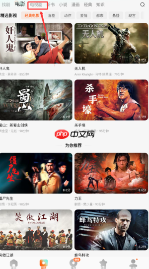 红果免费短剧使用教程