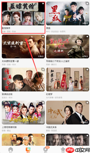 红果免费短剧使用教程