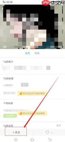 《随喵》关注好友方法