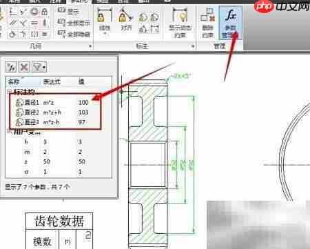 AutoCAD 2010参数化绘制齿轮