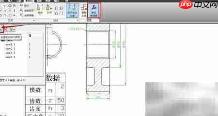 AutoCAD 2010参数化绘制齿轮