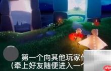 光遇12.18每日任务速通指南