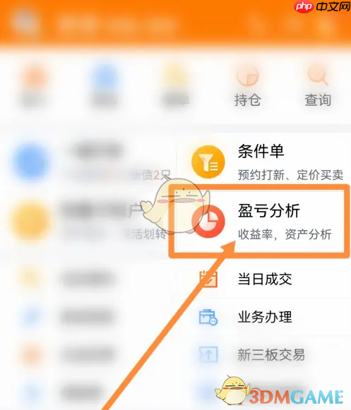 《蜻蜓点金》查看盈亏日历方法