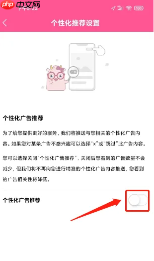 《韩小圈》广告跳转关闭方法