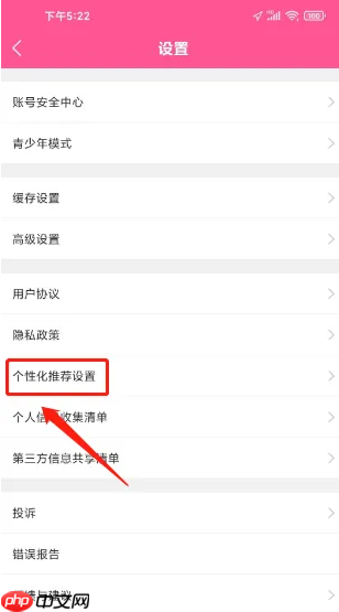 《韩小圈》广告跳转关闭方法