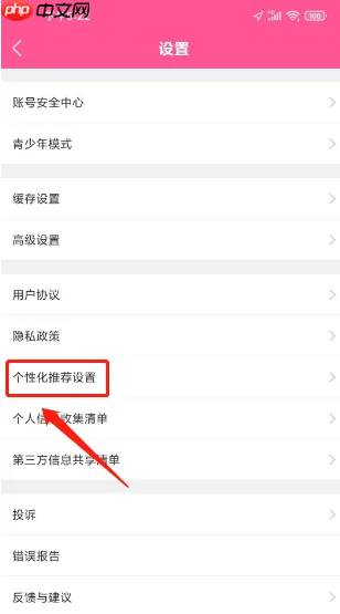 《韩小圈》广告跳转关闭方法