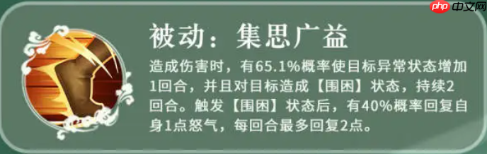 《三国志异闻录》徐庶介绍