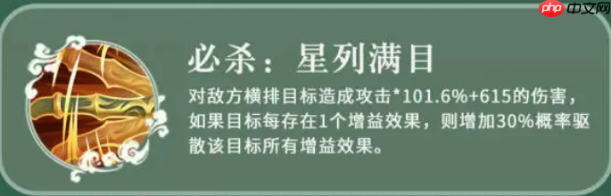 《三国志异闻录》徐庶介绍