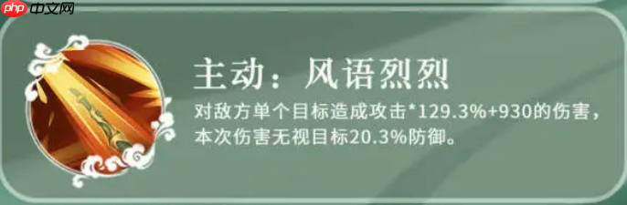 《三国志异闻录》徐庶介绍