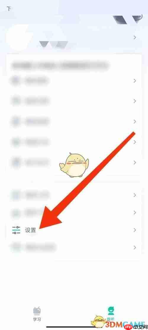 《青书学堂》查看版本号方法