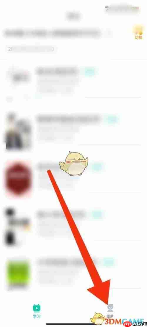 《青书学堂》查看版本号方法