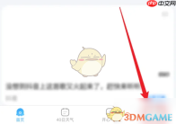 《2345天气王》字体大小设置方法