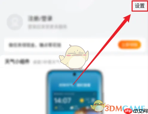 《2345天气王》字体大小设置方法