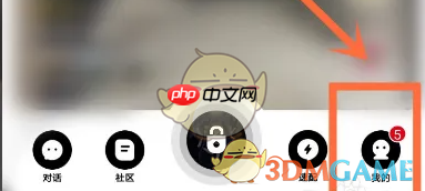 《积目》账号解封方法