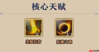 《塔瑞斯世界》牧师输出循环打法攻略