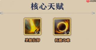 《塔瑞斯世界》牧师输出循环打法攻略