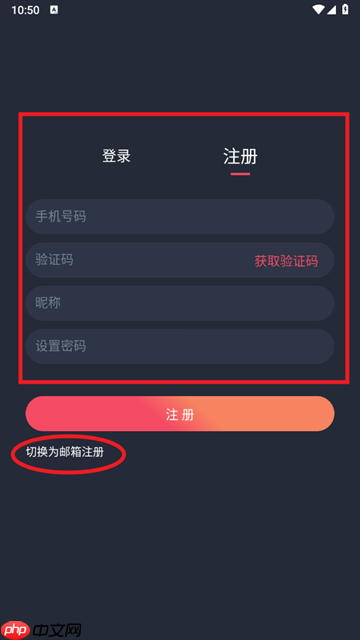 动漫共和国注册账号教程