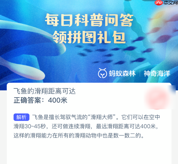 飞鱼的滑翔距离可达