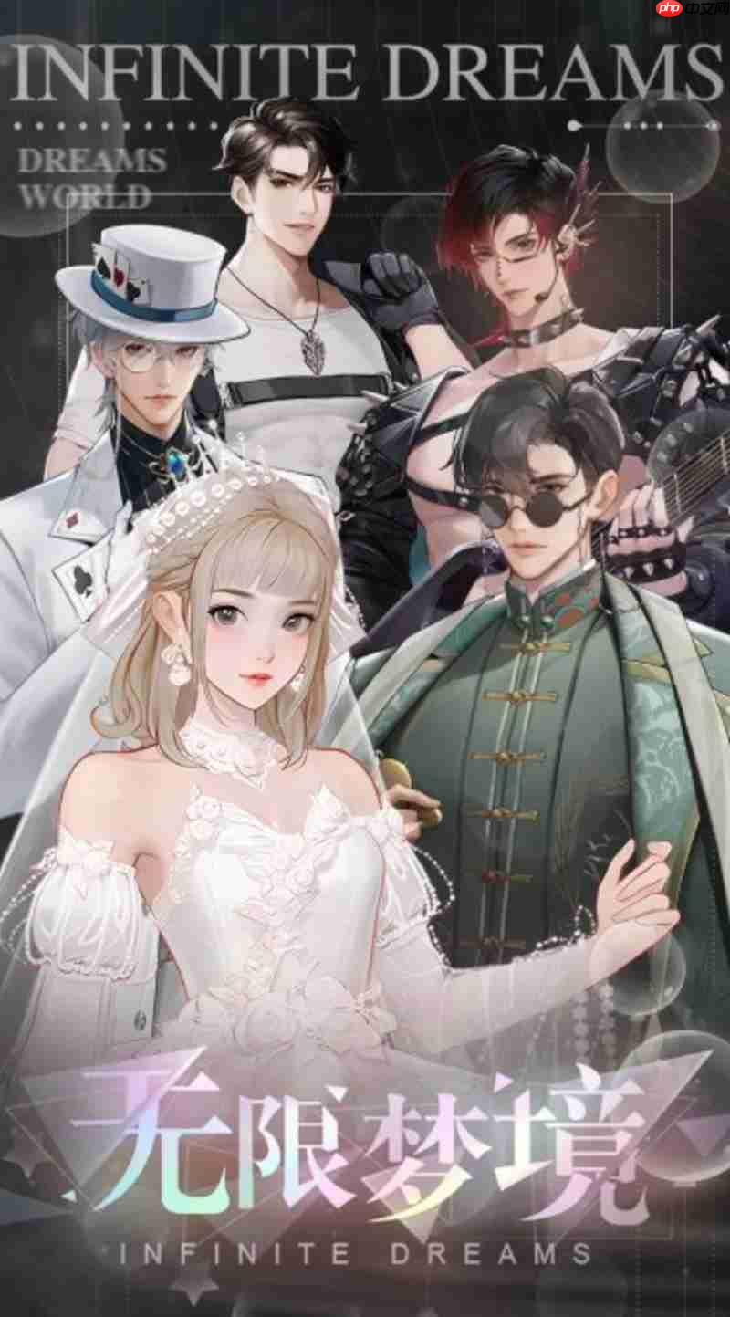 《无限梦境》兑换码输入位置一览