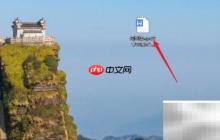 WPS文字绘制数据结构流程图技巧