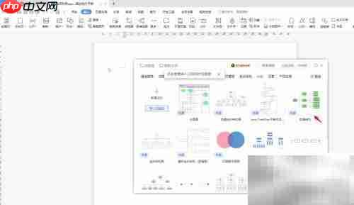 WPS文字绘制数据结构流程图技巧
